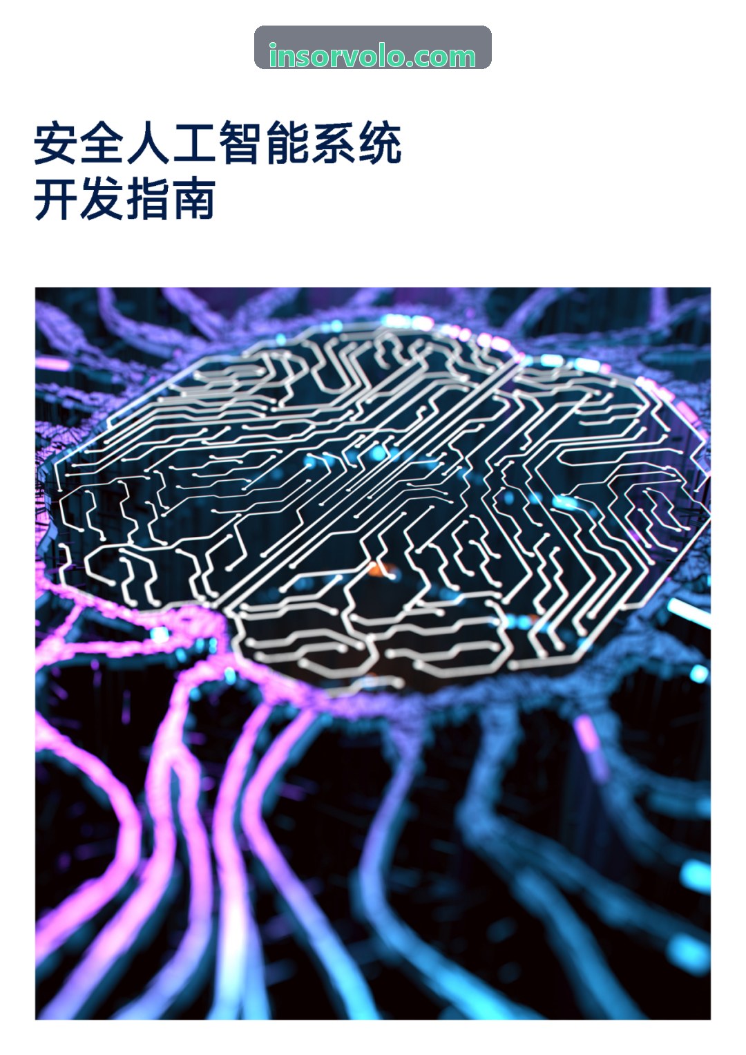 轻型折叠式四旋翼侦搜无人机
